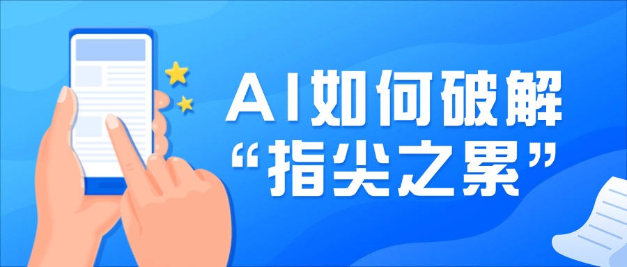 AI大模型如何破解“指尖之累”？环球app龙智亮相世界元宇宙大会