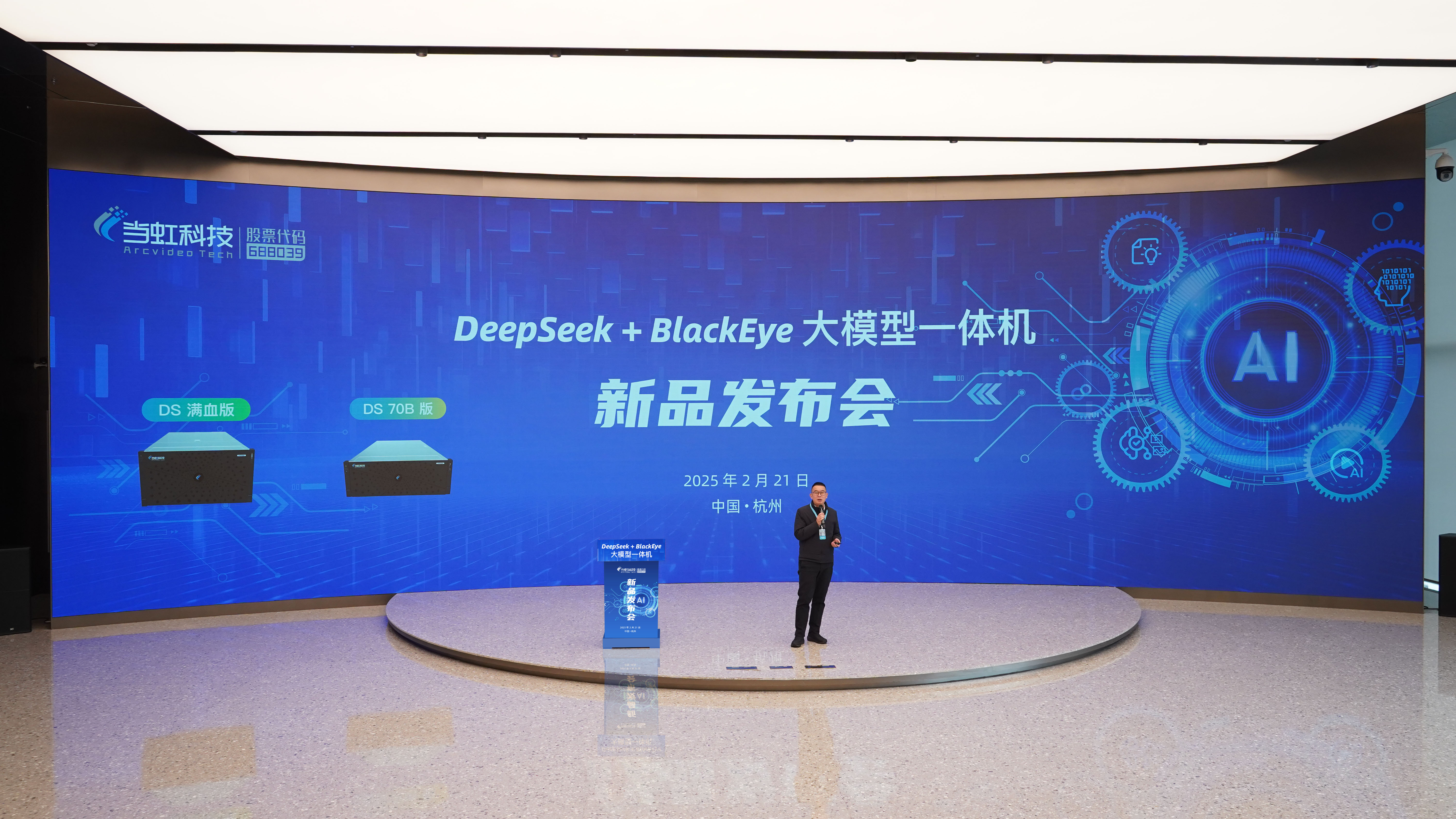 专为视听传媒打造！环球app科技“DeepSeek+BlackEye”大模型算力一体机重磅首发！