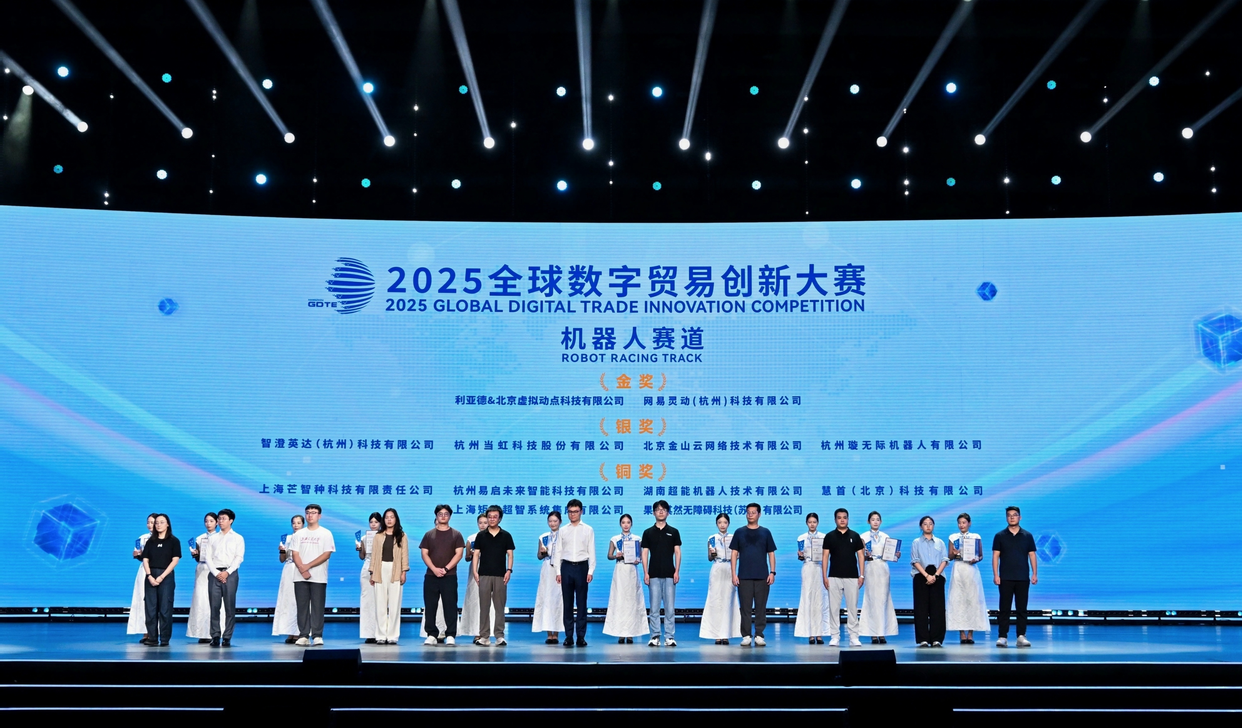 2025全球数字贸易创新大赛，环球app科技获机器人赛道银奖！