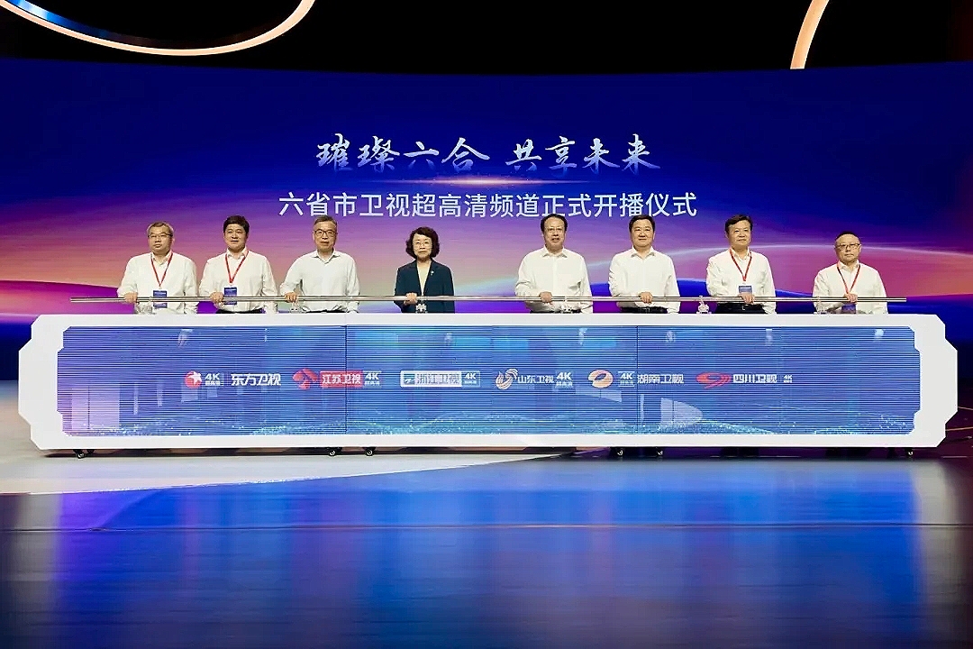 六省市4K频道正式开播 环球app科技“超高清+AI+国产化”技术深度护航