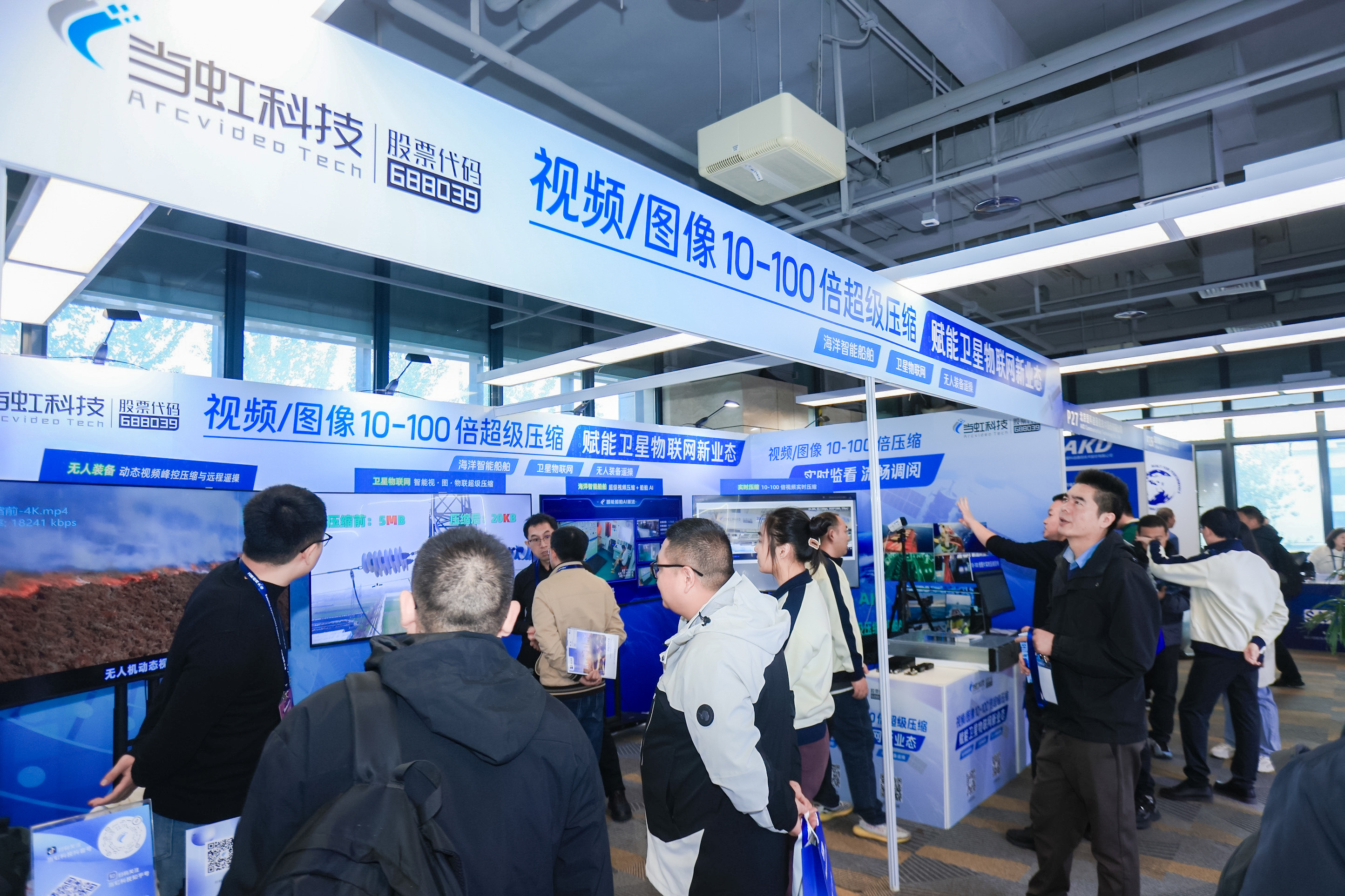 环球app科技精彩亮相2025中国卫星应用大会 三大场景赋能卫星物联网新业态！