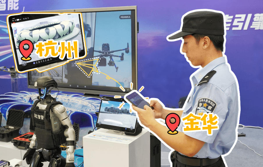 浙江金华-环球app科技